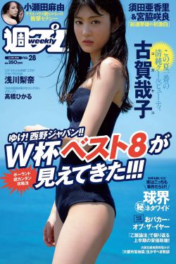 爱唯侦探